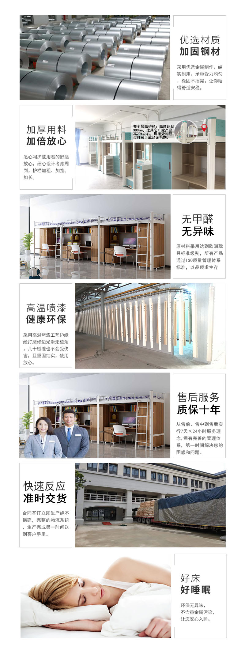 六人間公寓床生產(chǎn)介紹圖