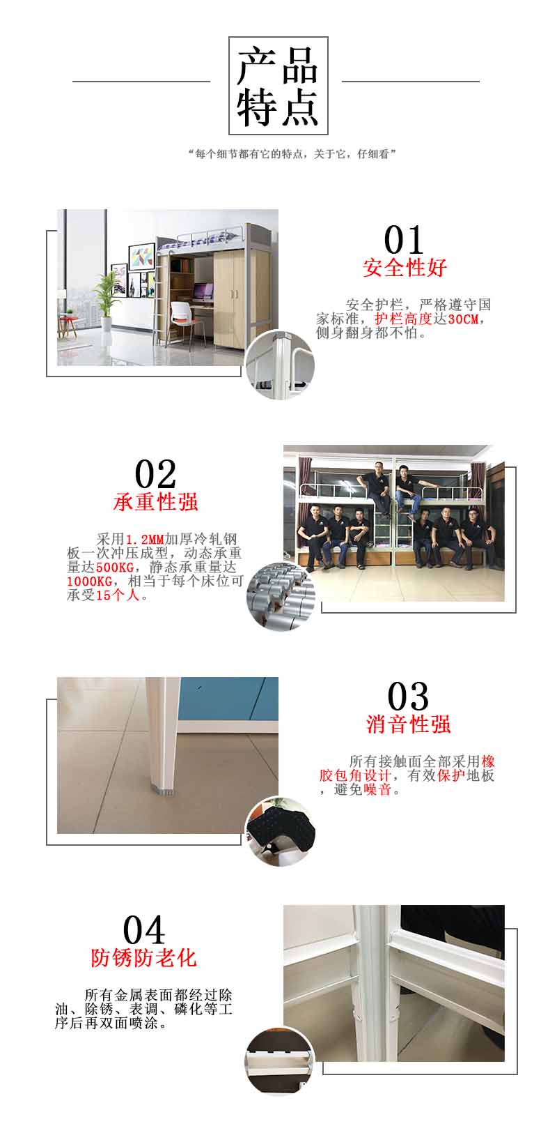 艾尚家具生產(chǎn)的公寓床學(xué)生床：原材料采用冷軋鋼板特定用成膜機(jī)械壓鑄而成的中空異形材，通俗點(diǎn)講就是開(kāi)口型材，不同于方管圓管，這種材質(zhì)可以達(dá)到內(nèi)外噴涂，防止生銹，腐蝕。